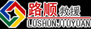 贾汪区道路救援