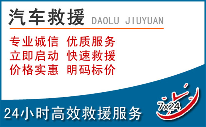 贾汪区汽车救援