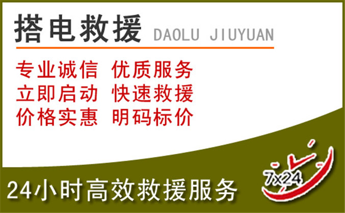 贾汪区汽车道路救援