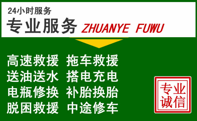贾汪区附近汽车道路救援